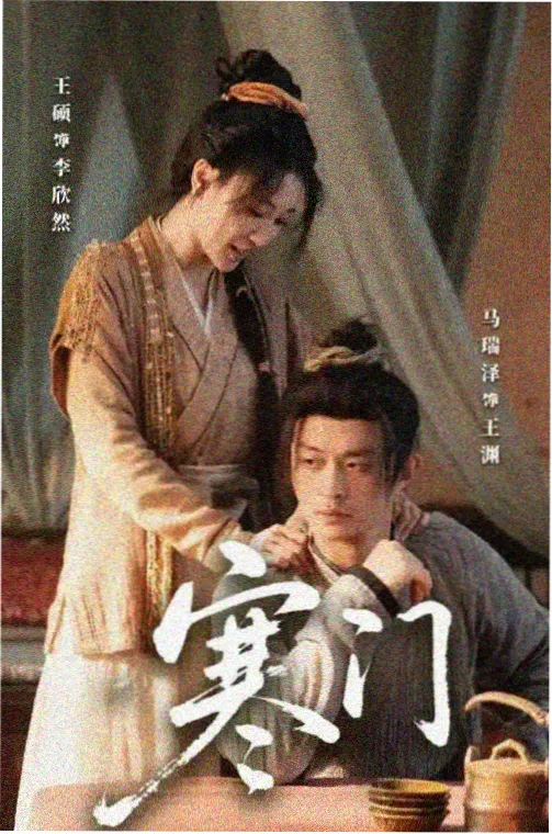 豆瓣电视剧排行榜 律政剧 第九个证人 海报