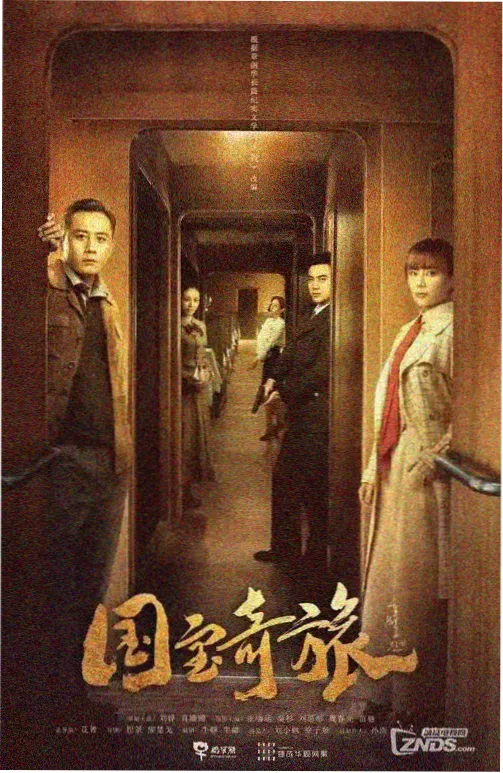 古装剧排行榜 长安夜行录 海报